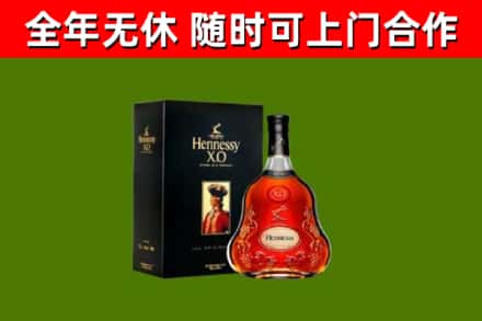河曲县烟酒回收轩尼诗XO.jpg