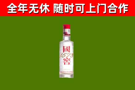 河曲县回收国窖1573